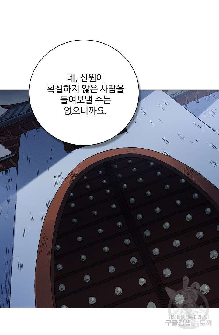 절세무신 351화 23