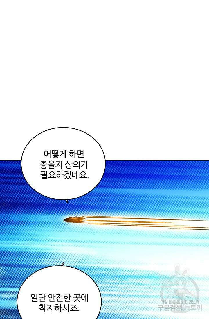 절세무신 351화 24
