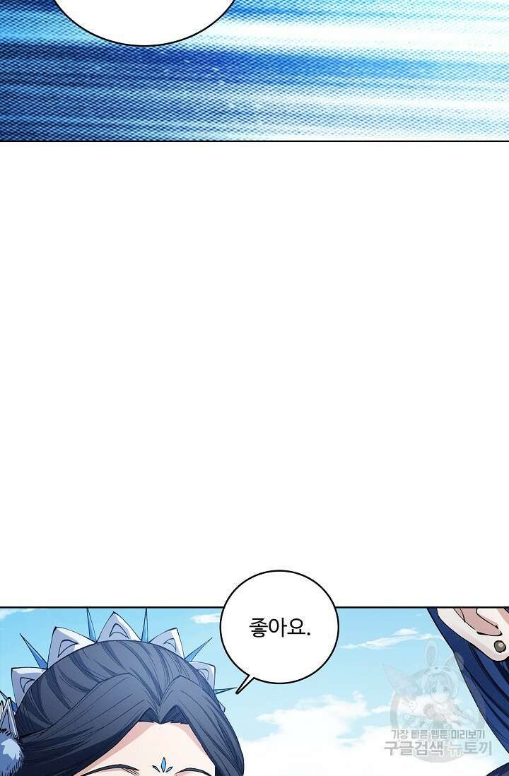 절세무신 351화 25