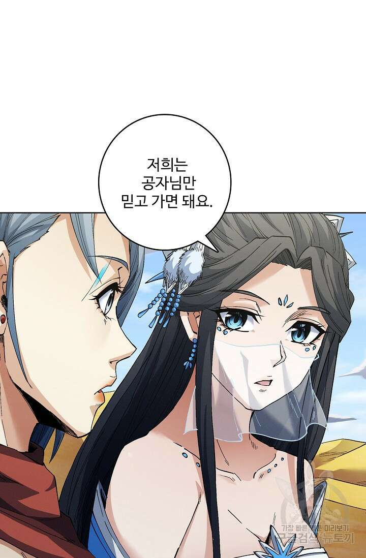 절세무신 351화 29