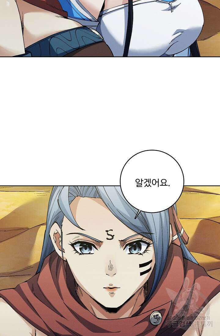절세무신 351화 30