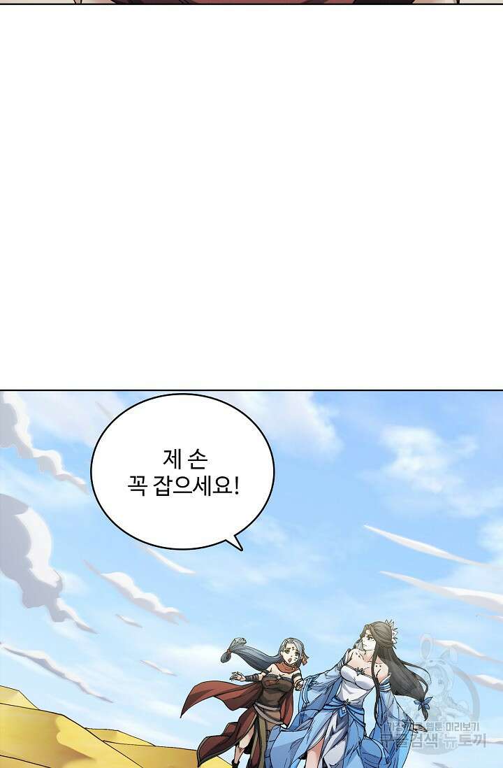 절세무신 351화 31