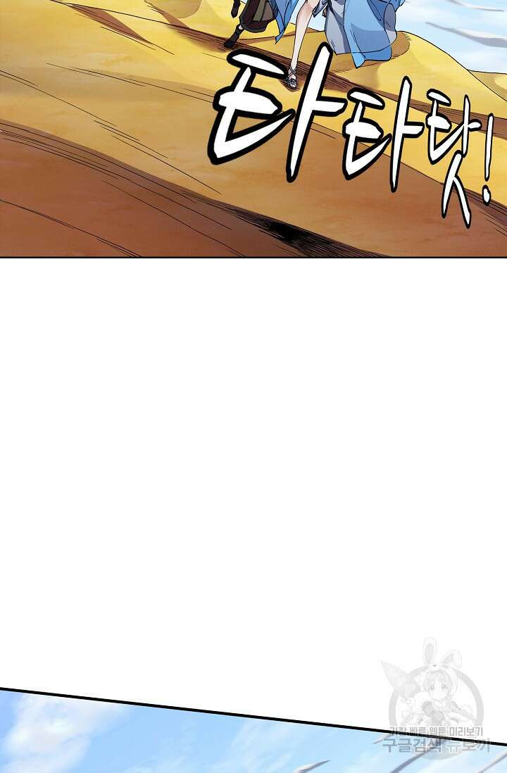 절세무신 351화 32