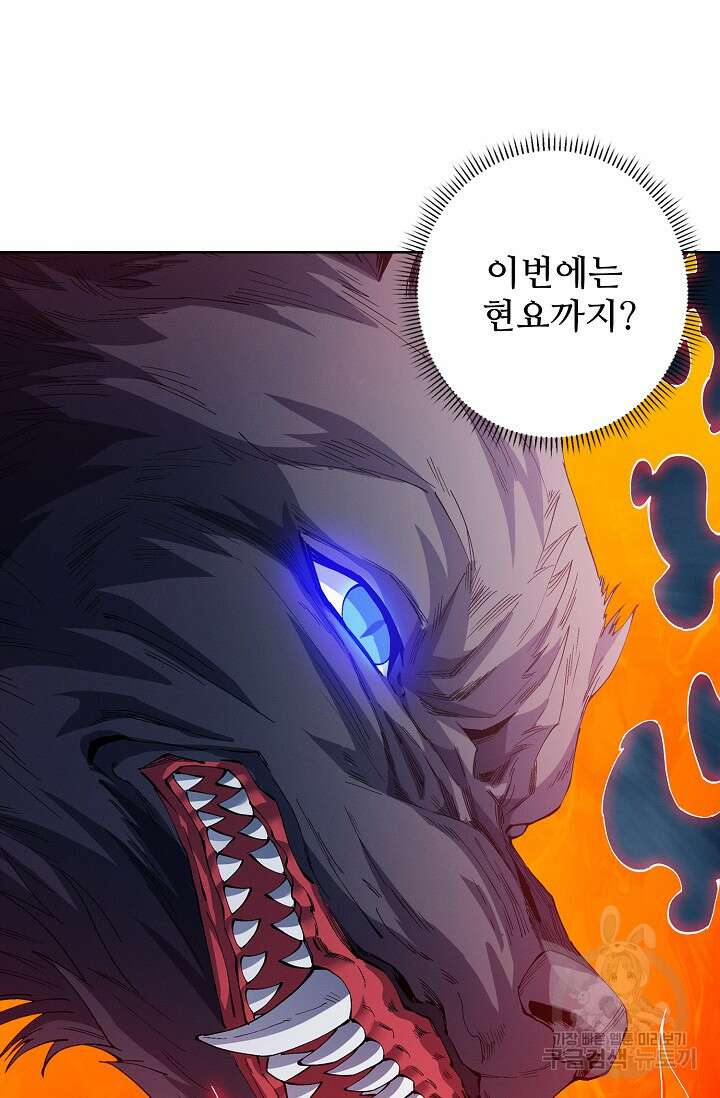절세무신 351화 47