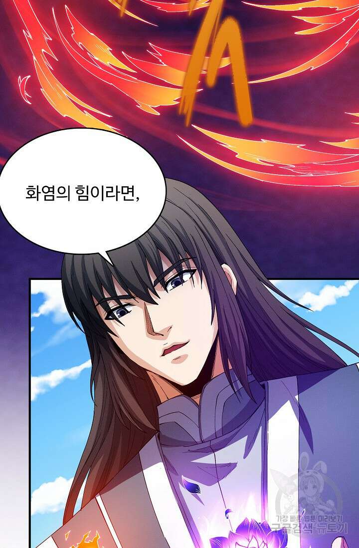 절세무신 351화 59