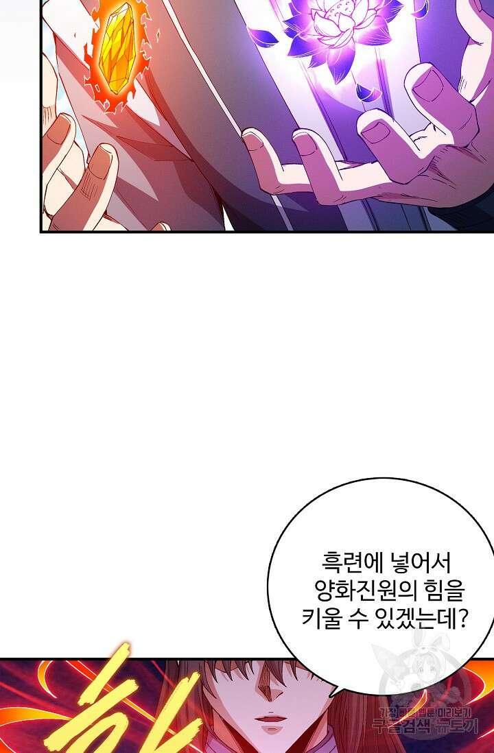 절세무신 351화 60
