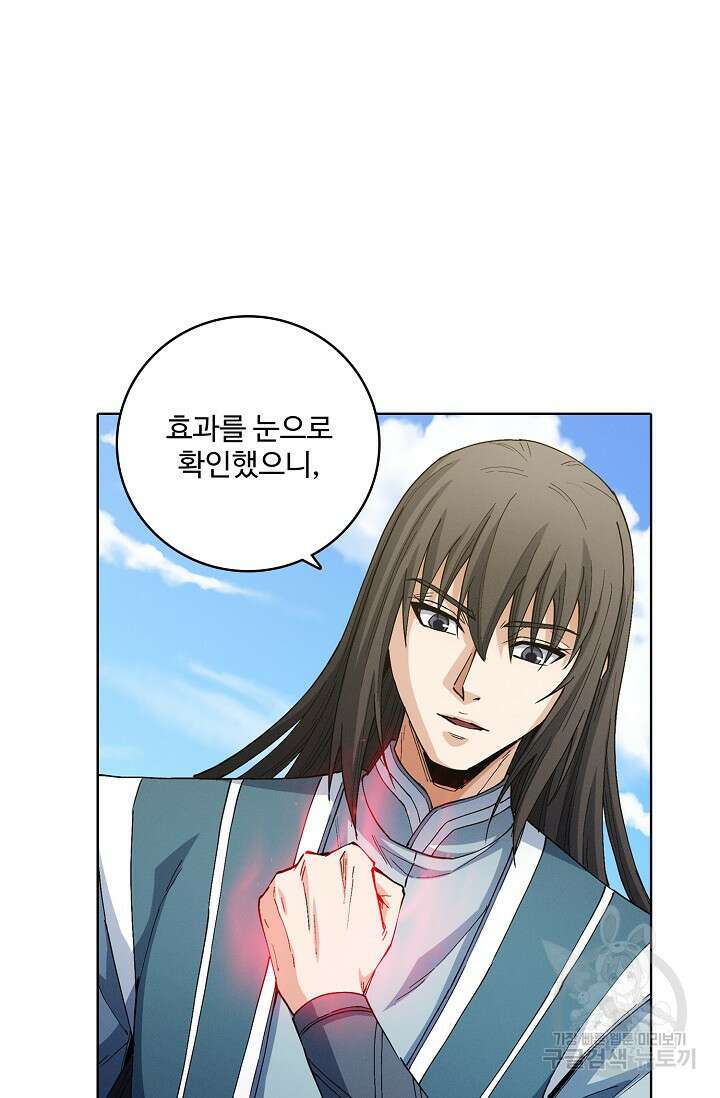 절세무신 351화 62