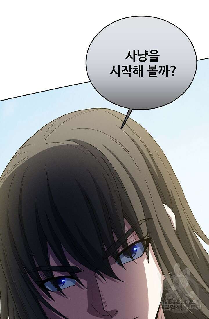 절세무신 351화 65