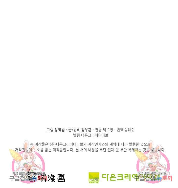 절세무신 351화 67