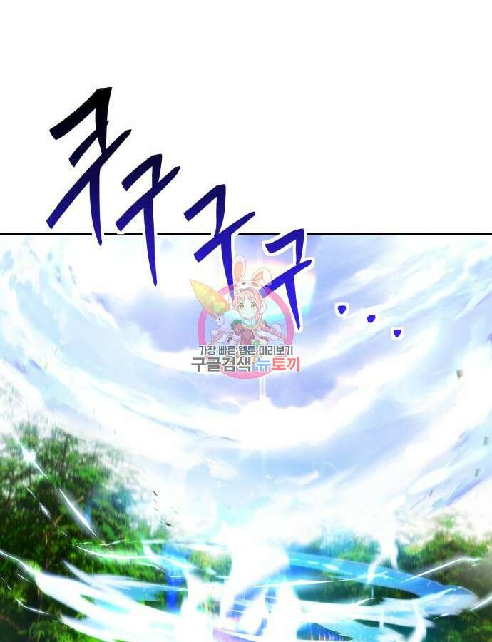 용사보다 너무 강해서 힘을 숨김 14화 1