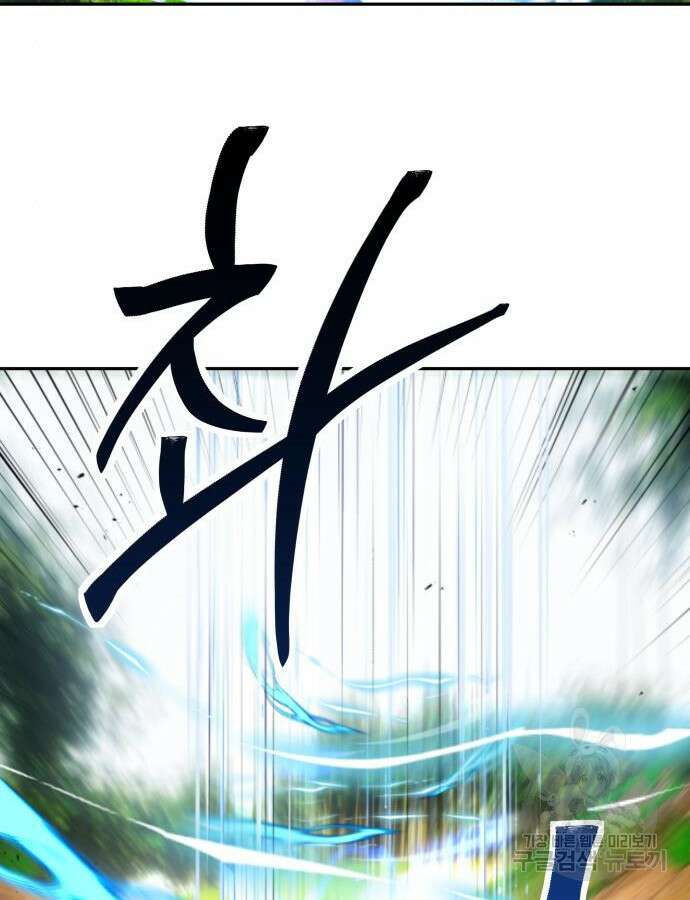 용사보다 너무 강해서 힘을 숨김 14화 2
