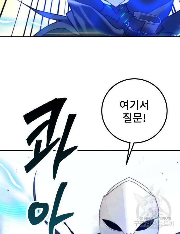 용사보다 너무 강해서 힘을 숨김 14화 4