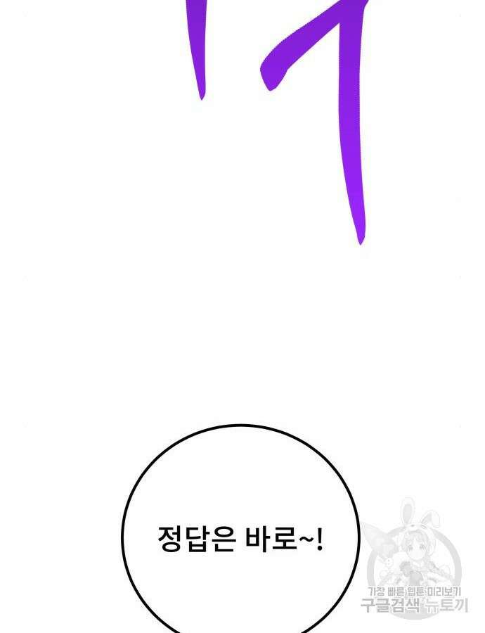 용사보다 너무 강해서 힘을 숨김 14화 7