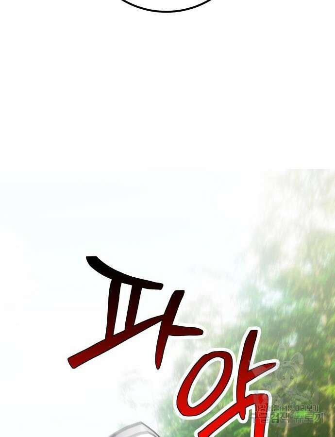 용사보다 너무 강해서 힘을 숨김 14화 8