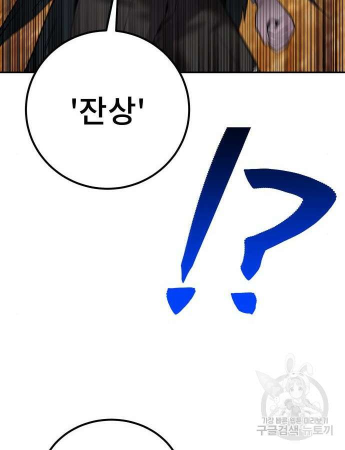 용사보다 너무 강해서 힘을 숨김 14화 10