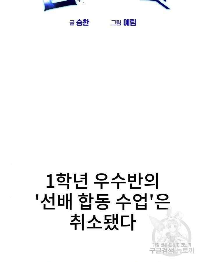 용사보다 너무 강해서 힘을 숨김 14화 15