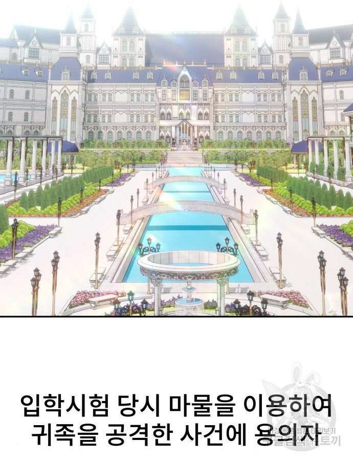 용사보다 너무 강해서 힘을 숨김 14화 16