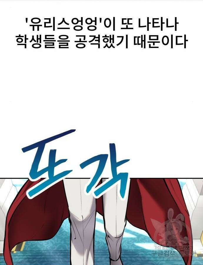 용사보다 너무 강해서 힘을 숨김 14화 18