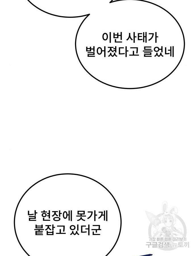용사보다 너무 강해서 힘을 숨김 14화 25