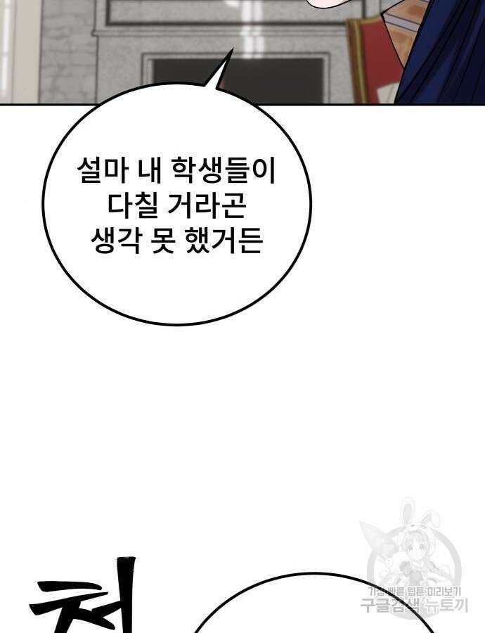 용사보다 너무 강해서 힘을 숨김 14화 29
