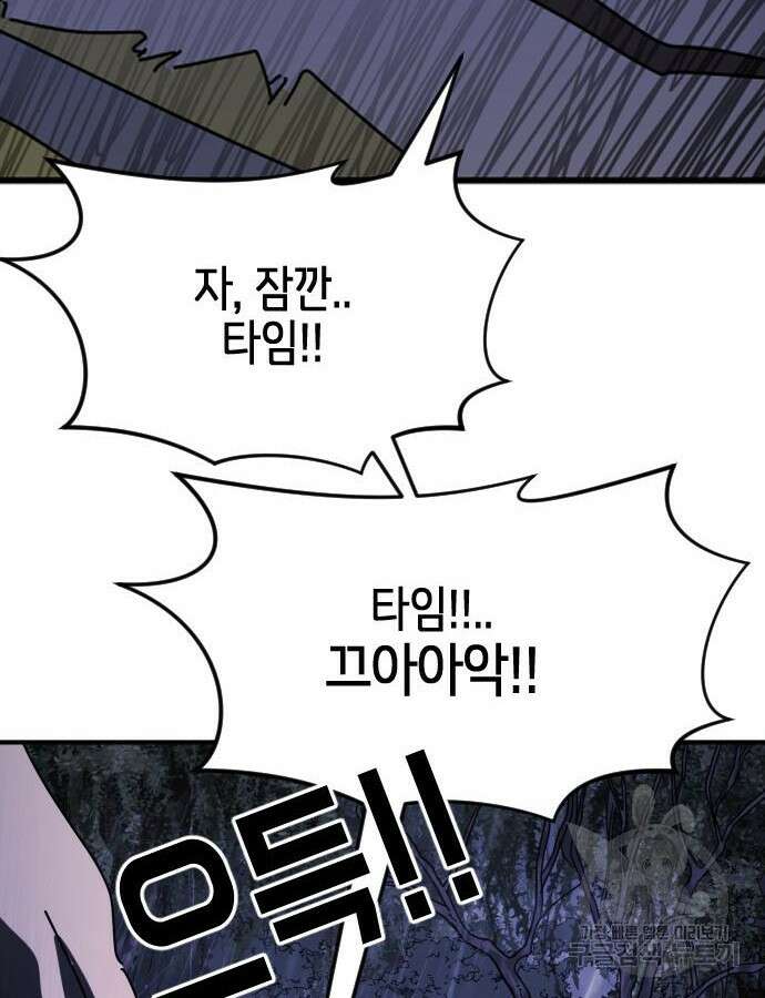 어느날 갑자기 서울은 121화 33