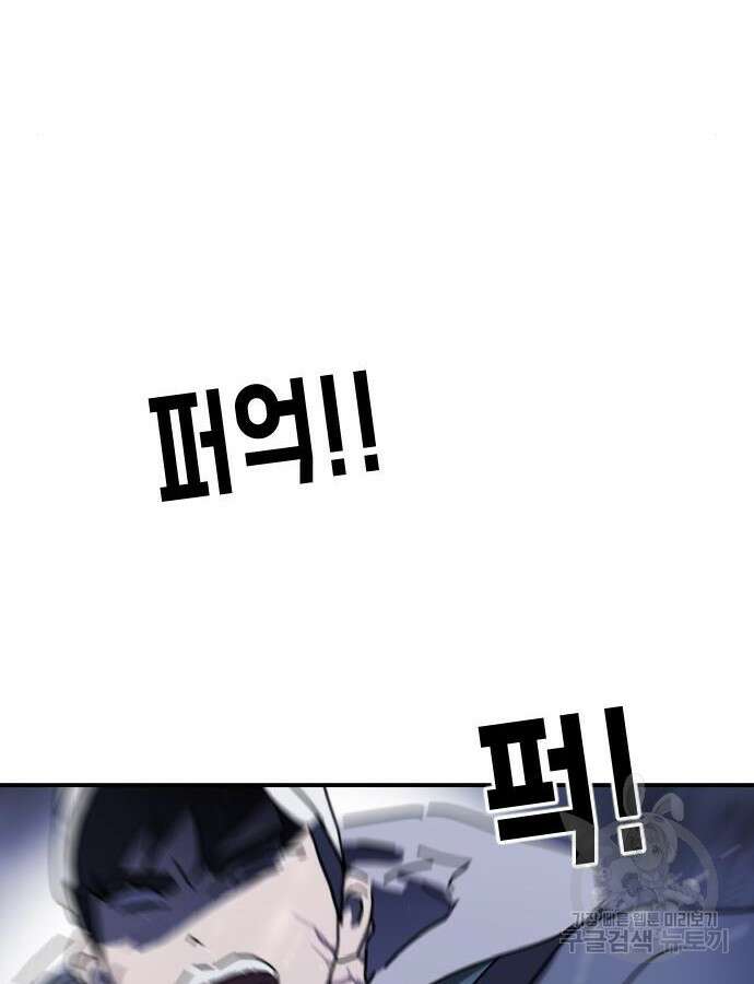 어느날 갑자기 서울은 121화 68
