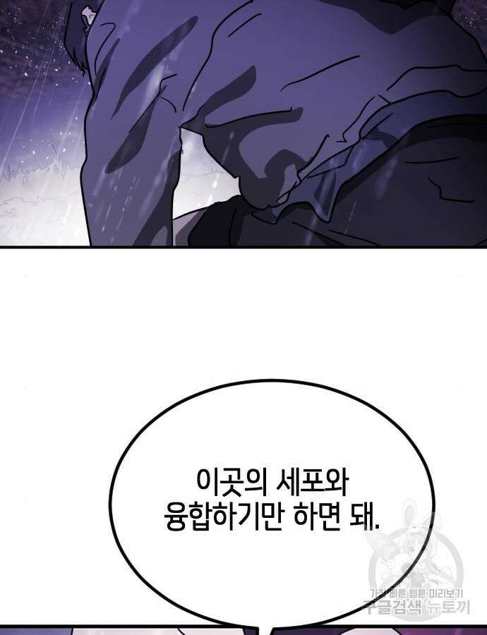 어느날 갑자기 서울은 121화 127