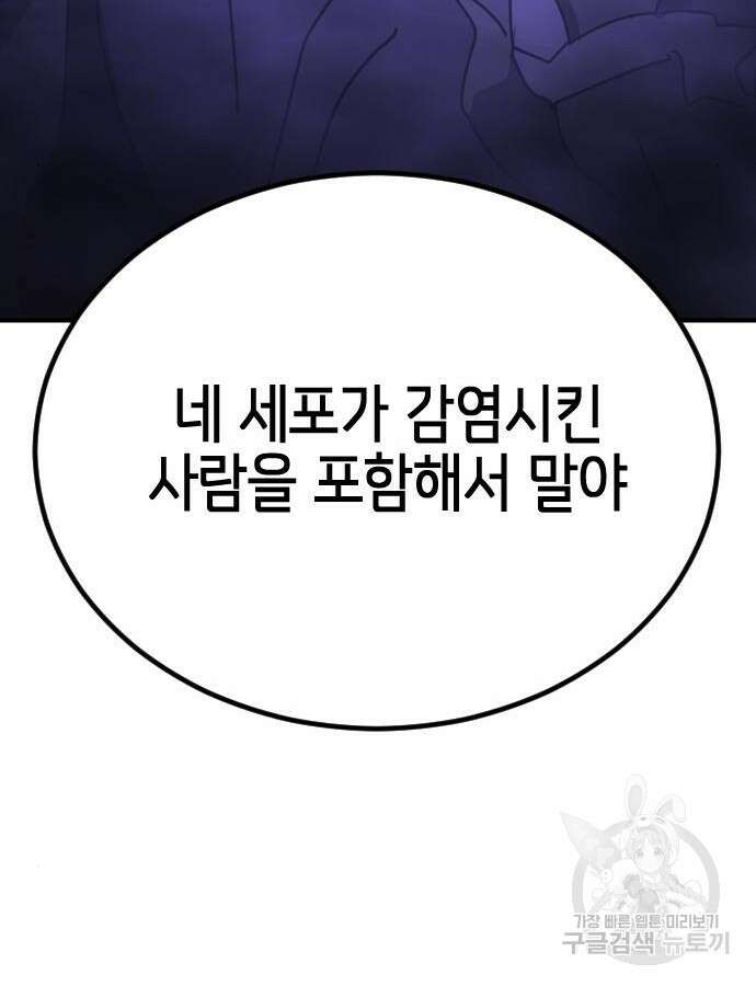 어느날 갑자기 서울은 121화 131