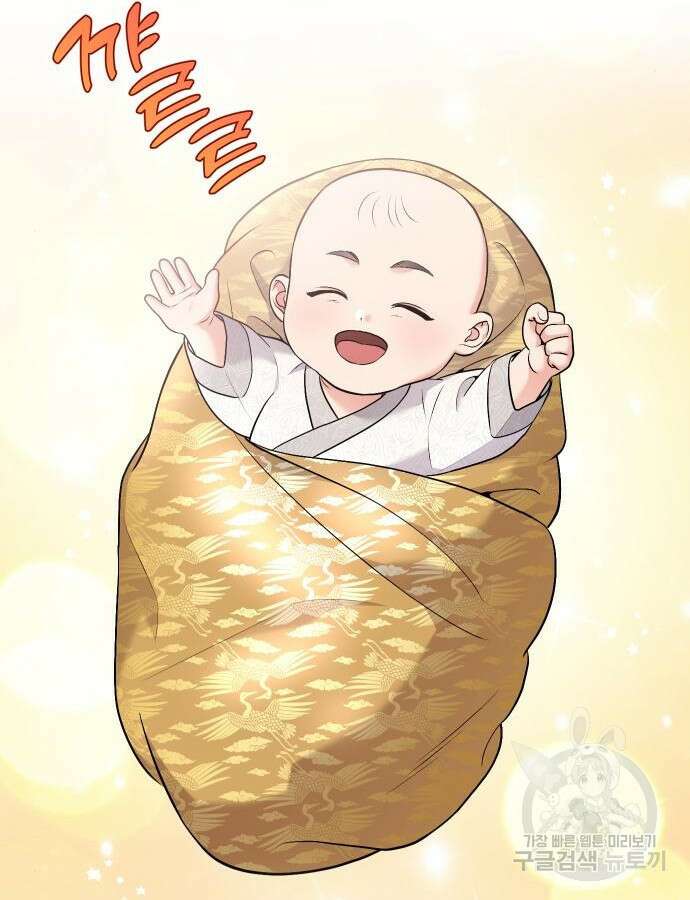 고수, 후궁으로 깨어나다 31화 67