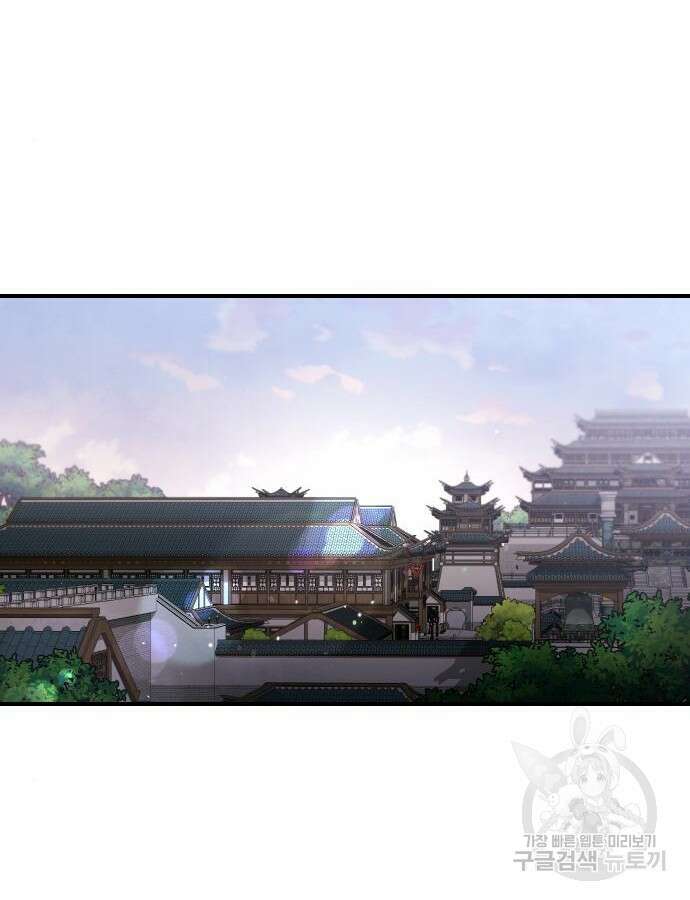 고수, 후궁으로 깨어나다 31화 105