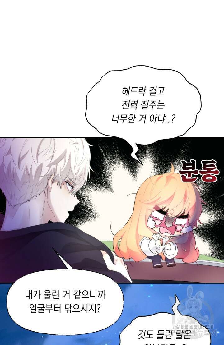 너는 나의 나는 너의 수호천사 7화 2
