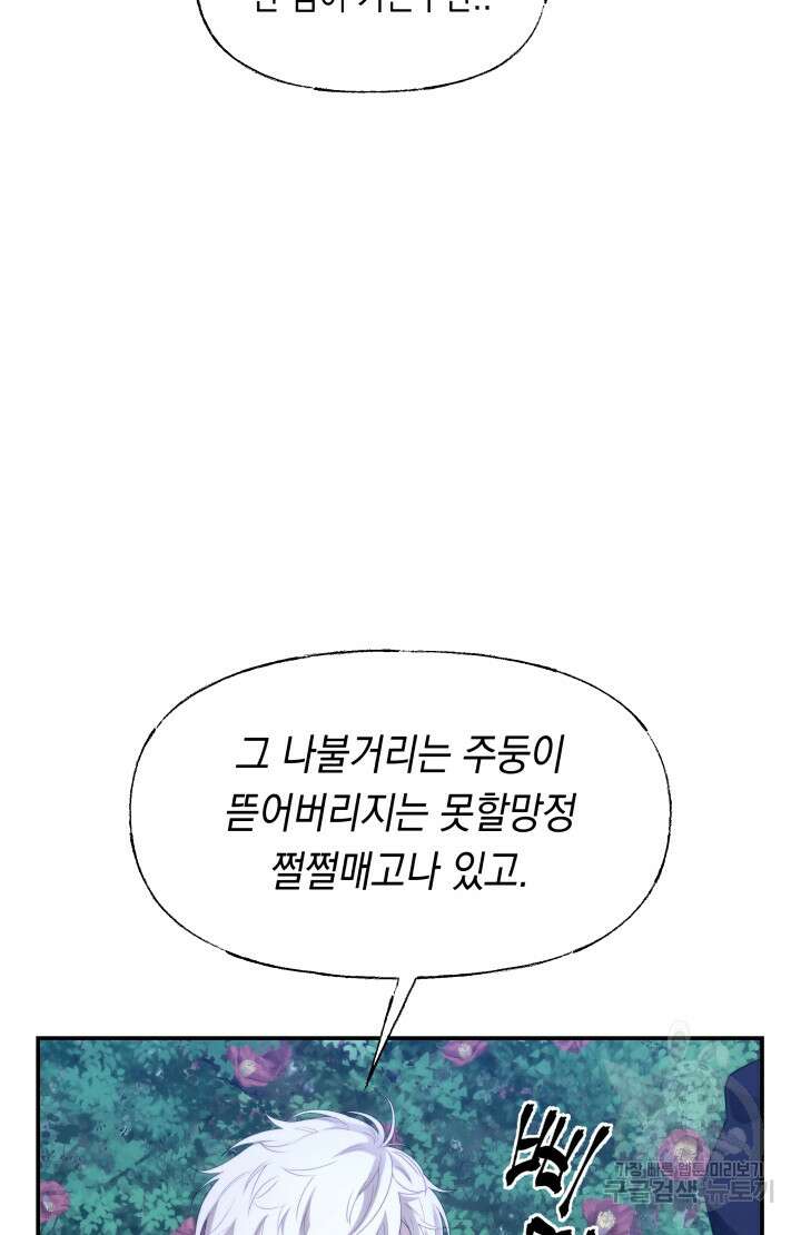 너는 나의 나는 너의 수호천사 7화 7