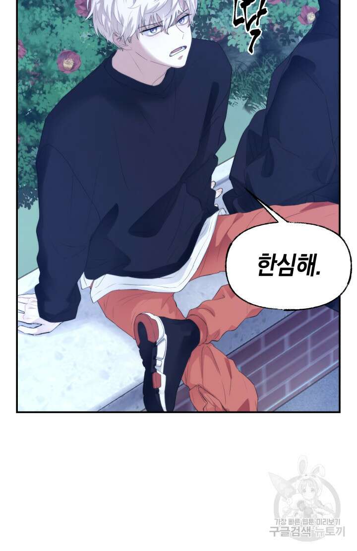 너는 나의 나는 너의 수호천사 7화 8