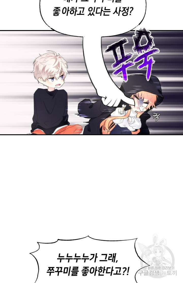 너는 나의 나는 너의 수호천사 7화 10