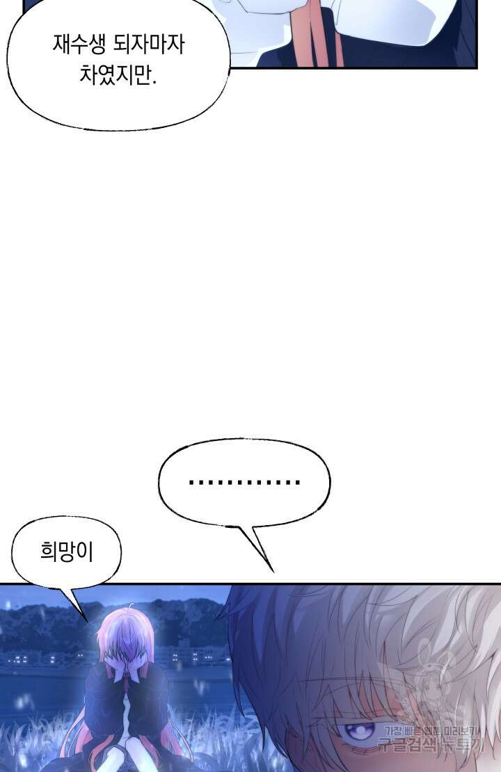 너는 나의 나는 너의 수호천사 7화 15