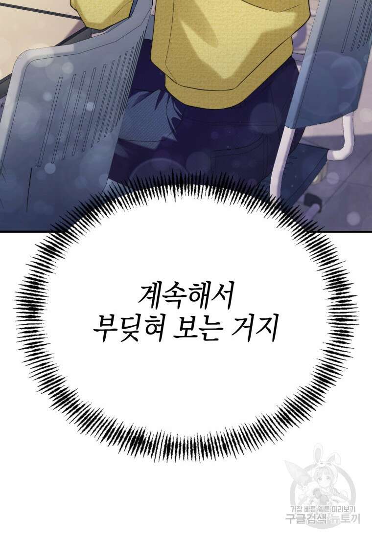 장르가 순정 6화 6