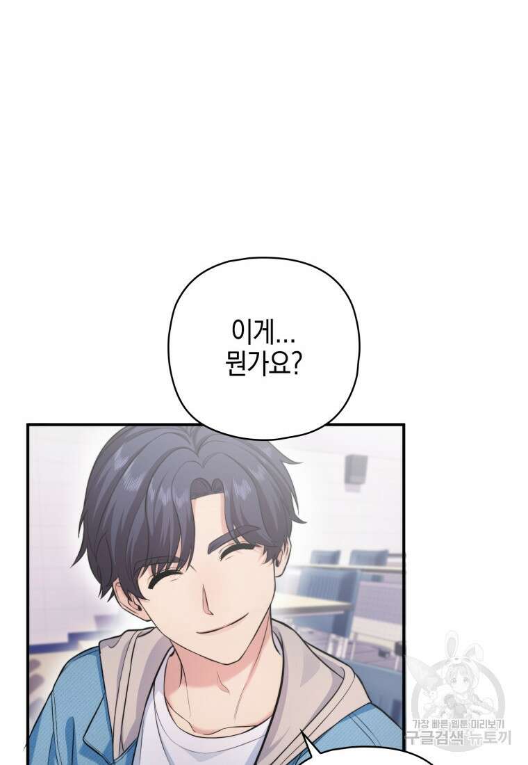 장르가 순정 6화 8