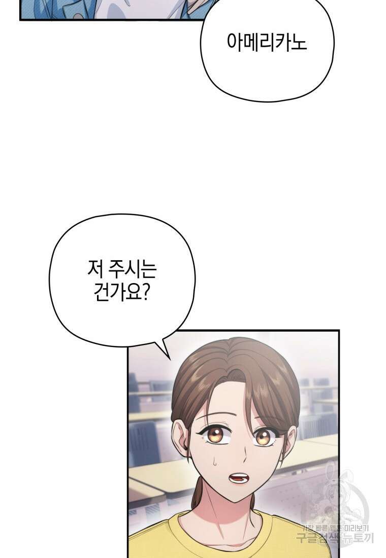 장르가 순정 6화 9