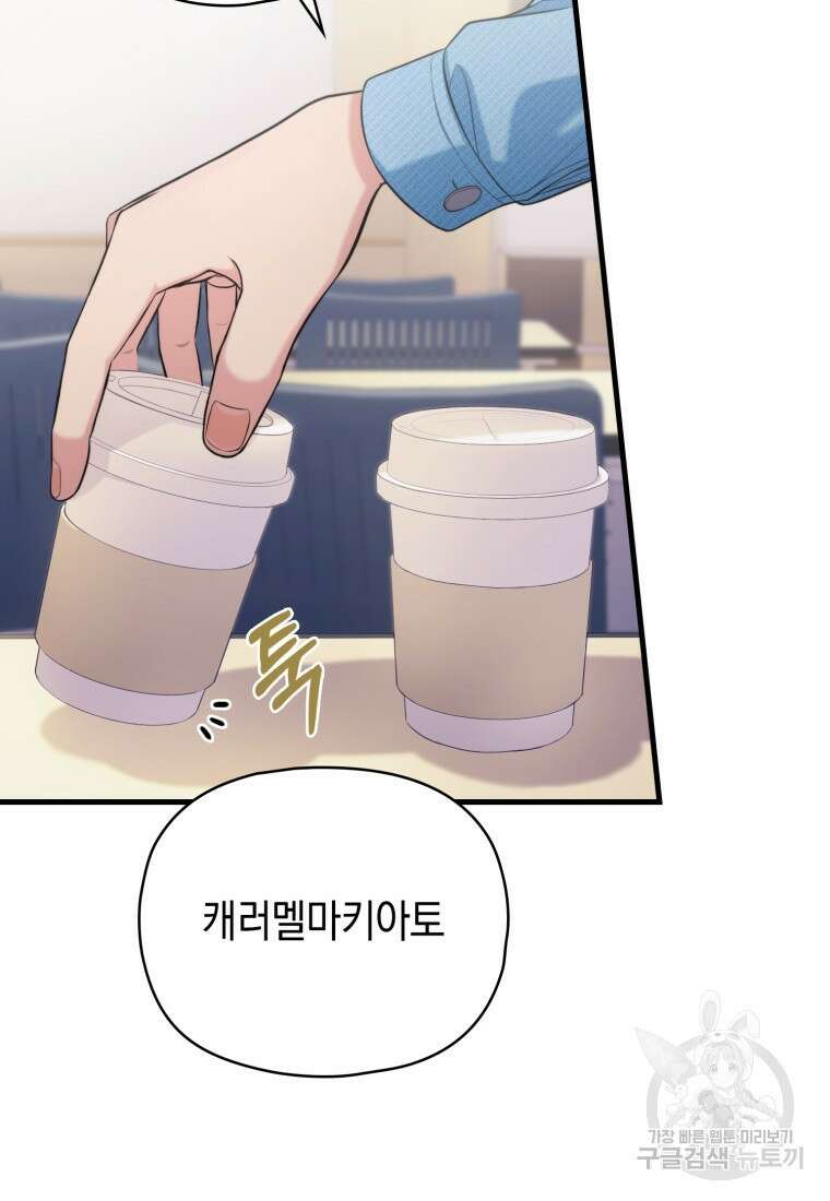 장르가 순정 6화 11