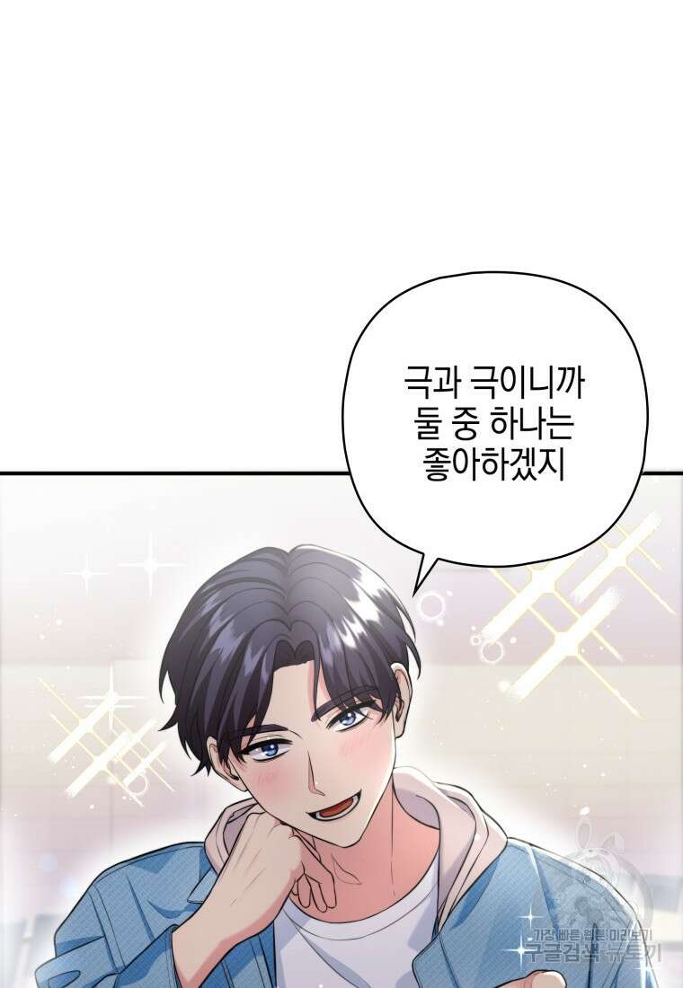 장르가 순정 6화 12