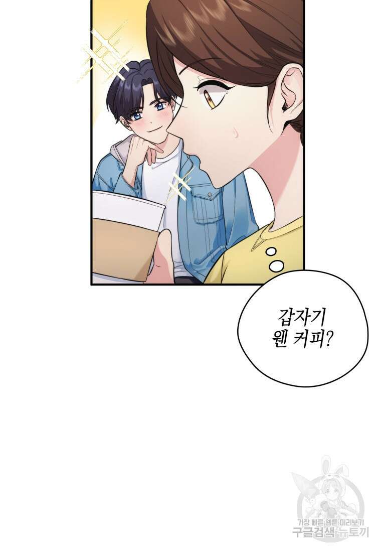 장르가 순정 6화 14