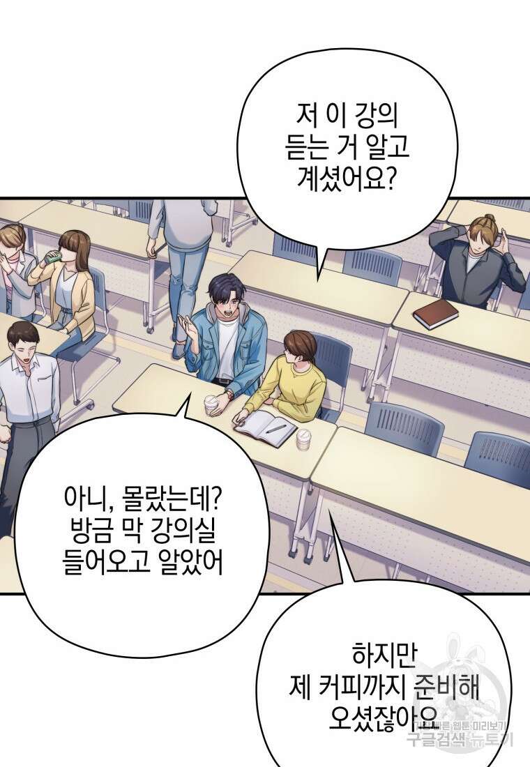 장르가 순정 6화 15