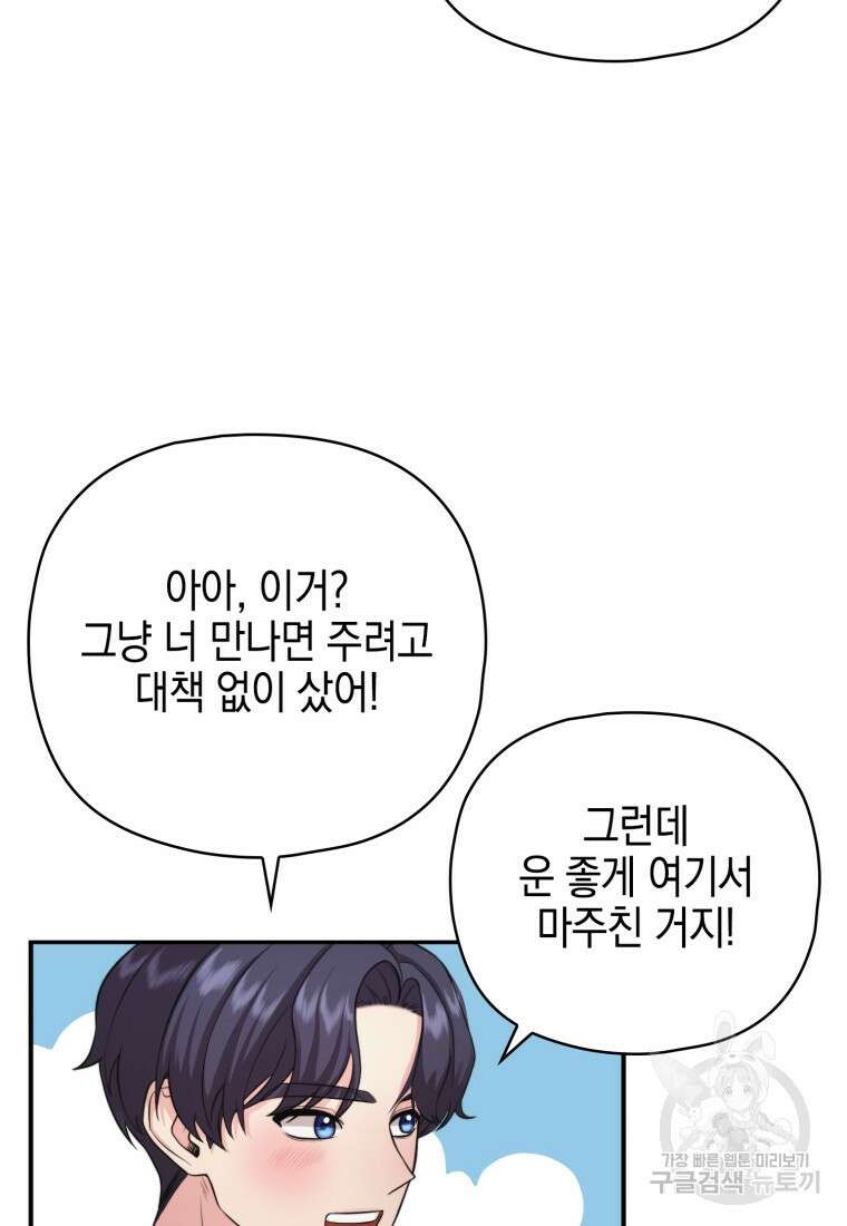 장르가 순정 6화 16