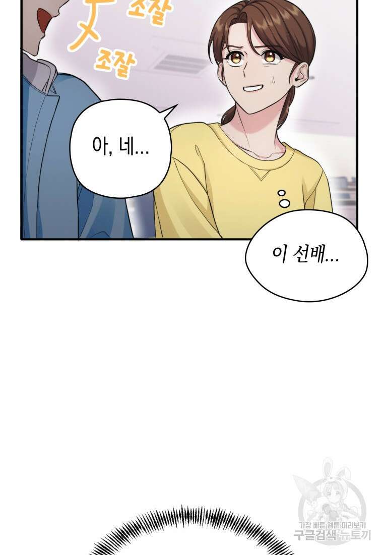 장르가 순정 6화 18