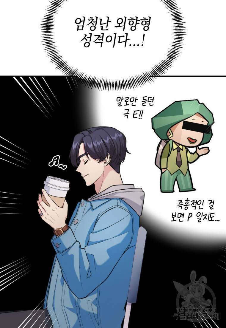 장르가 순정 6화 19