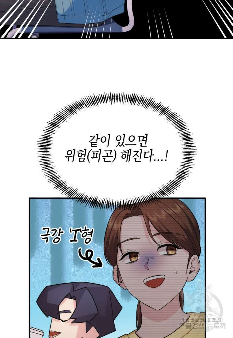 장르가 순정 6화 20
