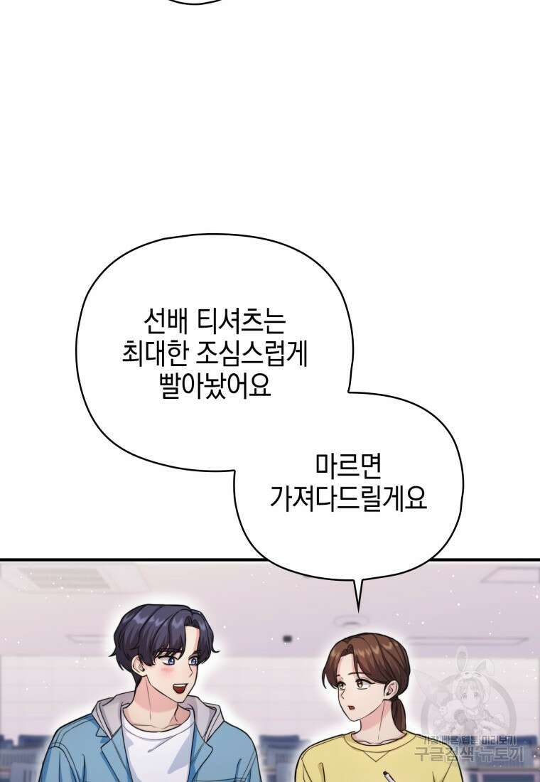 장르가 순정 6화 22