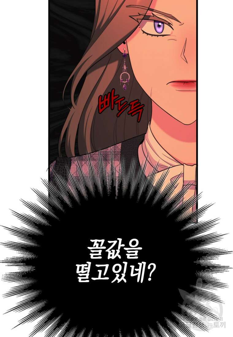 장르가 순정 16화 4