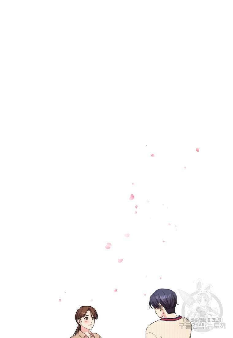 장르가 순정 16화 7