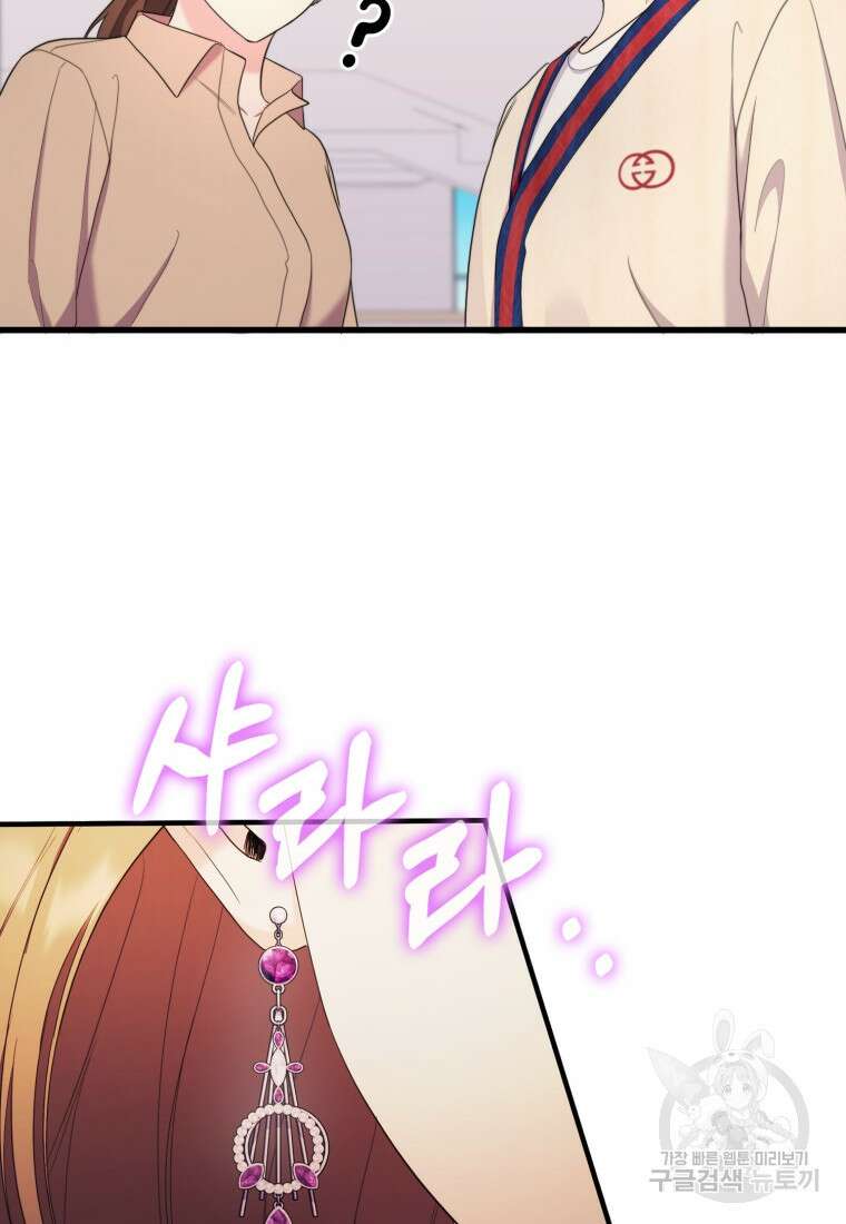 장르가 순정 16화 20